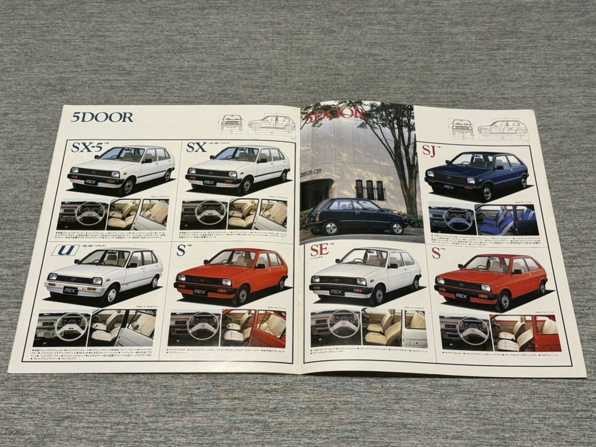【旧車カタログ】 昭和61年 スバルレックス KF1系 最終版_画像6