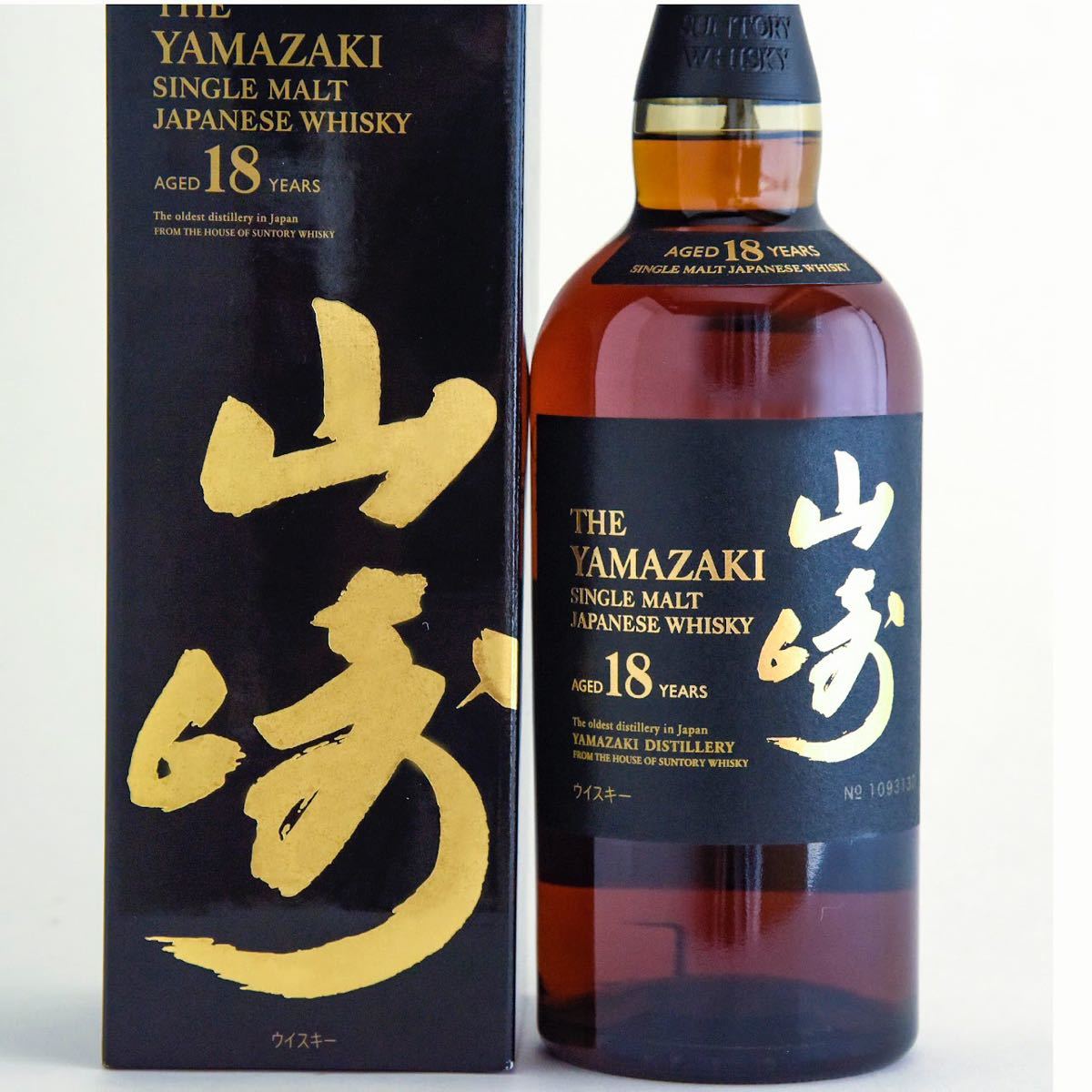 【送料無料】山崎18年×7本、響21年×7本 サントリー 希少 ホログラムシール付き 正規品 700ml未開栓 箱入り_画像4