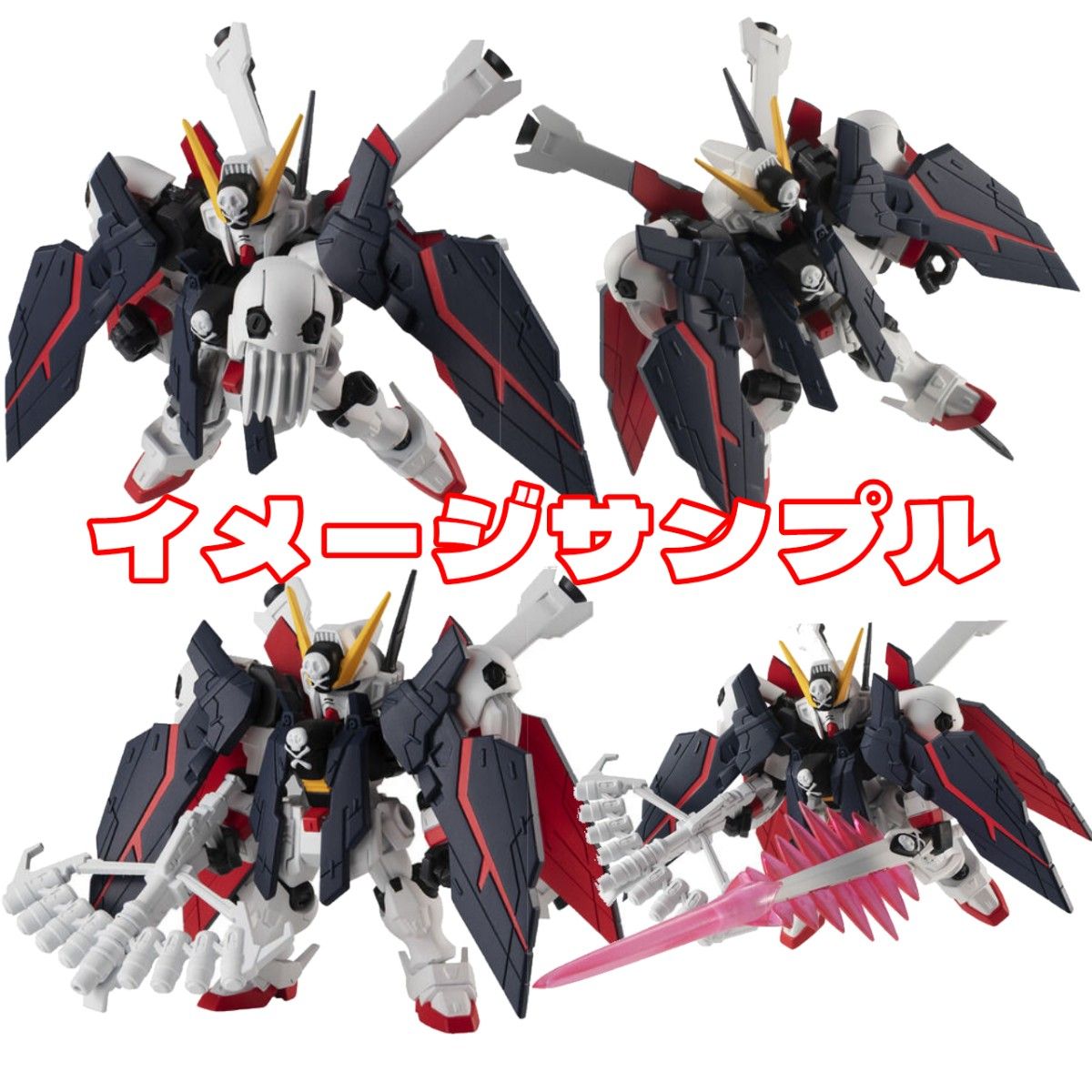 MOBILE SUIT ENSEMBLE クロスボーンガンダムX 1フルクロス MOBILE SUIT ENSEMBLE クロスボーンガンダムX 1フルクロス