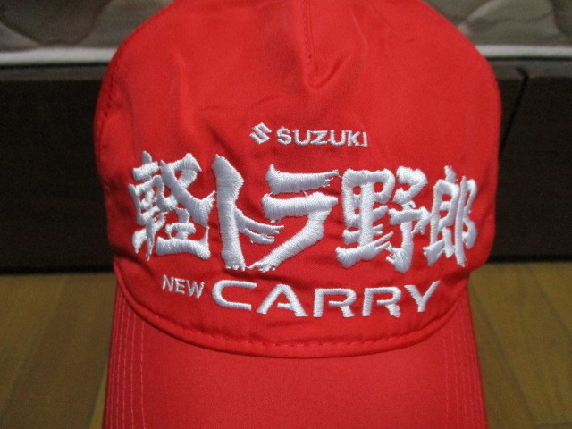 激レア！　新品未使用品　１点限り！　スズキ　軽トラ野郎　帽子　キャップ　刺繍　デカロゴ　デッドストック　赤　CARRY SUZUKI