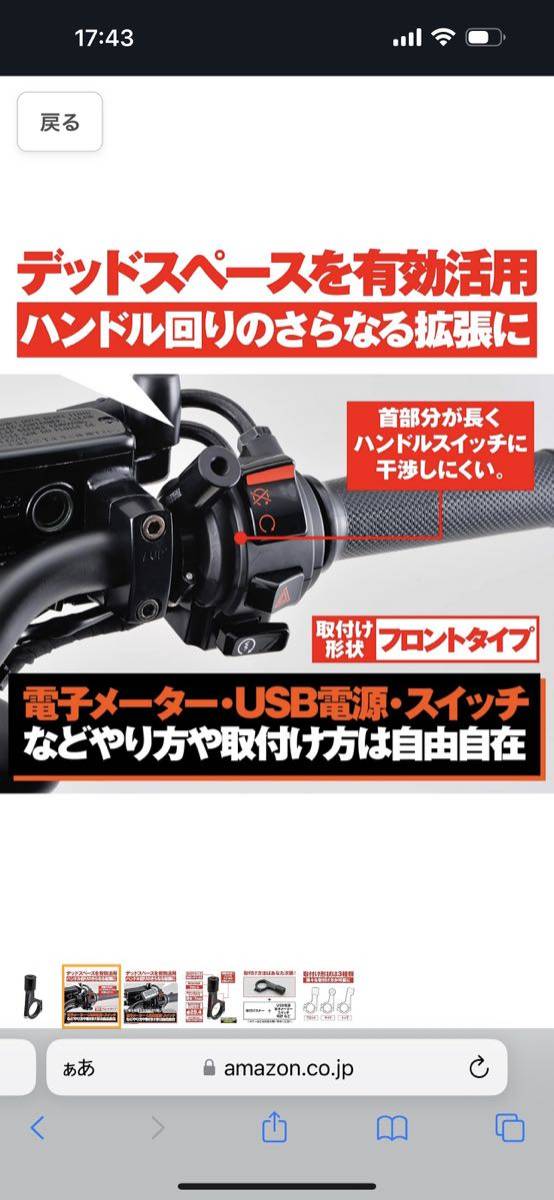 デイトナ(Daytona) バイク用 ハンドルクランプ φ25 4mm対応 M8穴 デイトナ(Daytona) バイク用 ハンドルクランプ φ25 4mm対応 M8穴