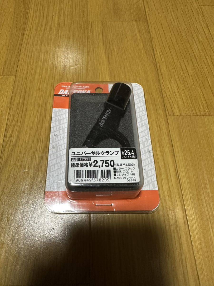 デイトナ(Daytona) バイク用 ハンドルクランプ φ25 4mm対応 M8穴 デイトナ(Daytona) バイク用 ハンドルクランプ φ25 4mm対応 M8穴