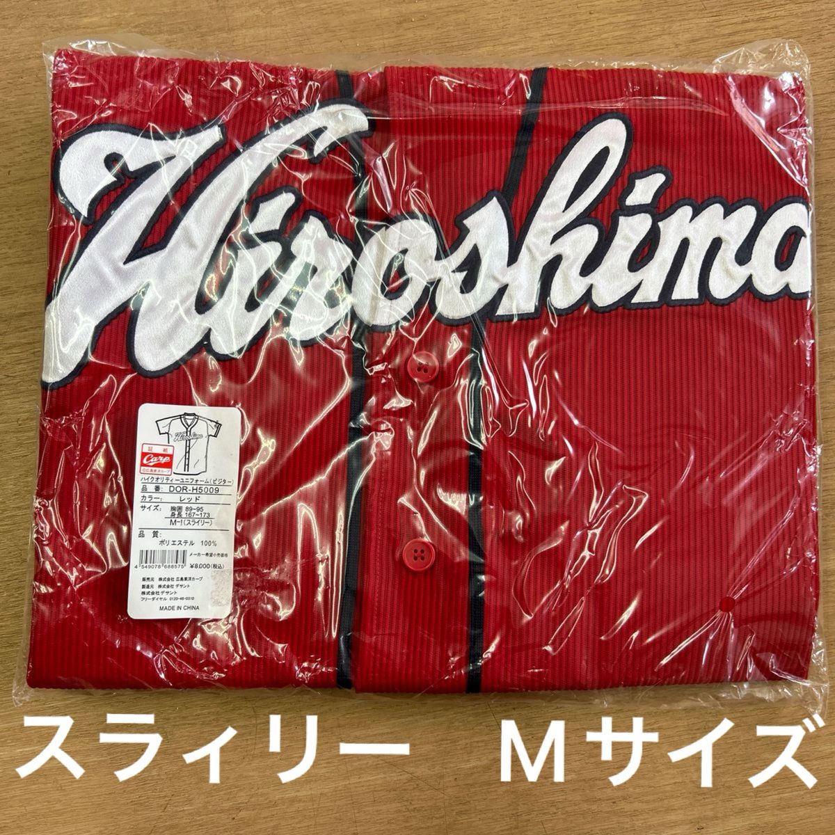 未開封品 広島東洋カープ 番 スライリー サイズM ハイ 未開封品 広島東洋カープ 番 スライリー サイズM ハイ