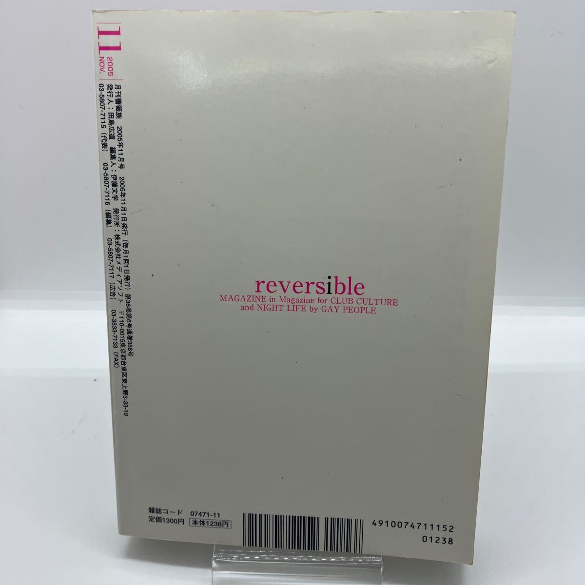 ゲイ雑誌　薔薇族　BZ　2005年11月　ゲイコミック　内田春菊　大黒堂ミロ　里見満　メディアソフト　古川書房　G-project ホモ　LGBT_画像2