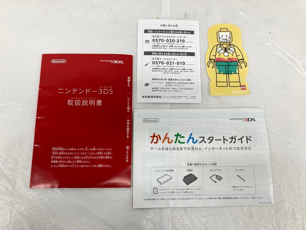 Nintendo　ニンテンドー　3DS本体　/ DS本体 / 3DS用保護ケース　おまとめ　充電コード付き【BJBD9057】_画像9