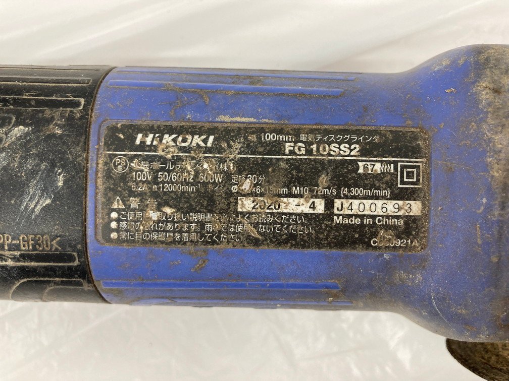 HiKOKI 工機ホールディングス　電気ディスクグラインダ　FG10SS2　ジャンク品【BKAA8001】_画像4