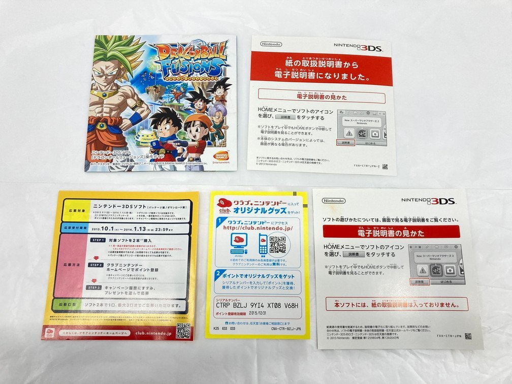 Nintendo 任天堂 ３DS ゼルダの伝説 ムジュラの仮面 神々のトライフォース2 ドラゴンボールフュージョンズ おまとめ セット【BKAC8040】_画像6