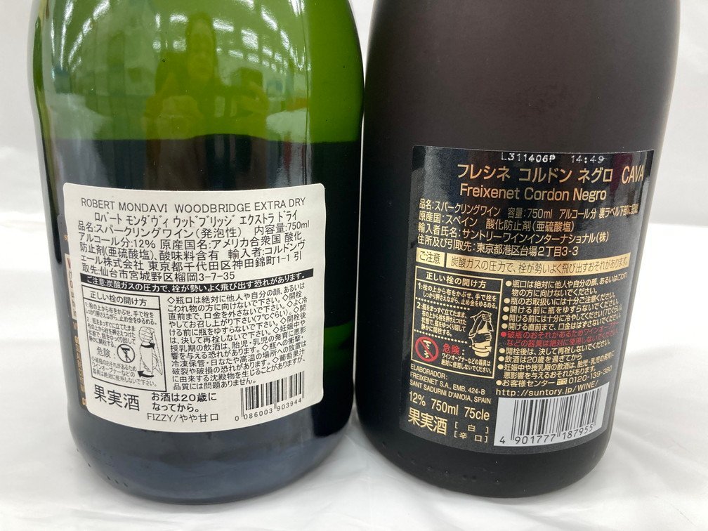 Moet & Chandon Dom Perignon ドンペリニヨン Brut　他　750mL　10-14%　5本おまとめ　未開栓　国外酒【BKAE7004】_画像5