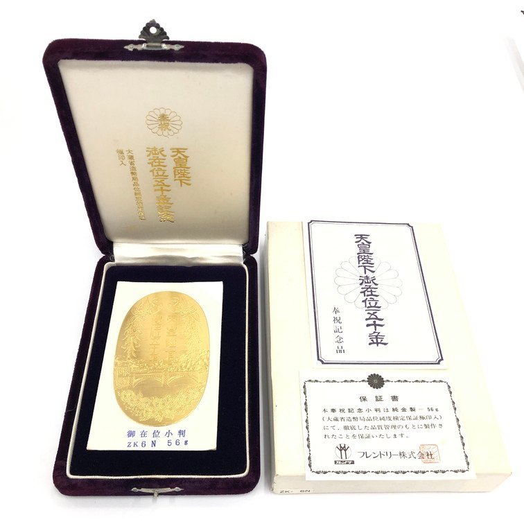 K24 純金 小判 総重量3.75g【BKAA3011】-