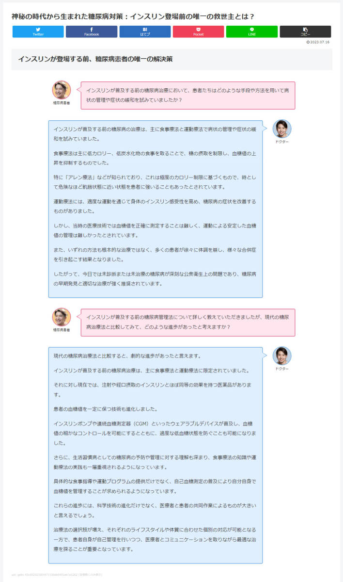 もはやプロンプト不要!SEOに強いAI座談会ツール爆誕! AI同士 もはやプロンプト不要!SEOに強いAI座談会ツール爆誕! AI同士