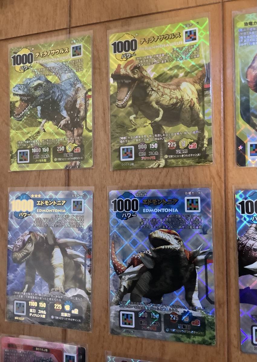 ダイノキングバトル☆カードゲーム☆1000パワー10枚セット ダイノキングバトル☆カードゲーム☆1000パワー10枚セット