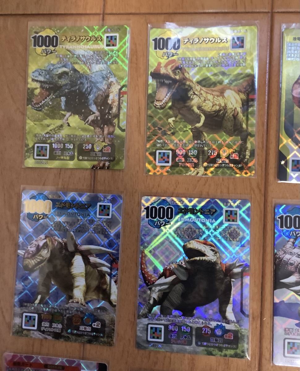 ダイノキングバトル☆カードゲーム☆1000パワー10枚セット ダイノキングバトル☆カードゲーム☆1000パワー10枚セット