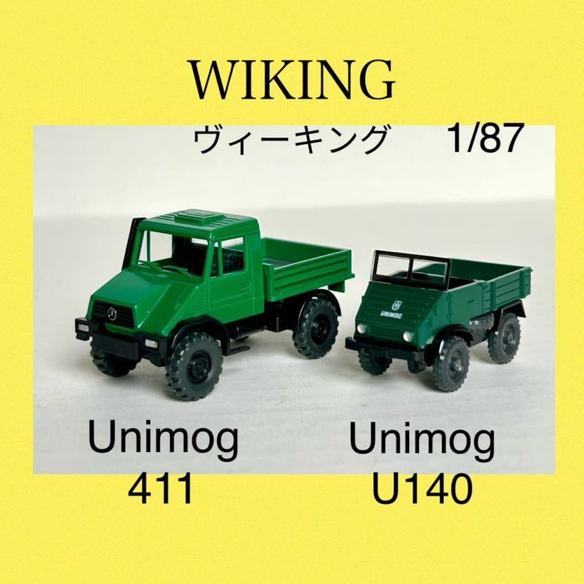 ２台まとめ売りWIKINGヴィーキング 【Unimog411／Unimog U140】　ウニモグ　バイキング　1:87_画像1