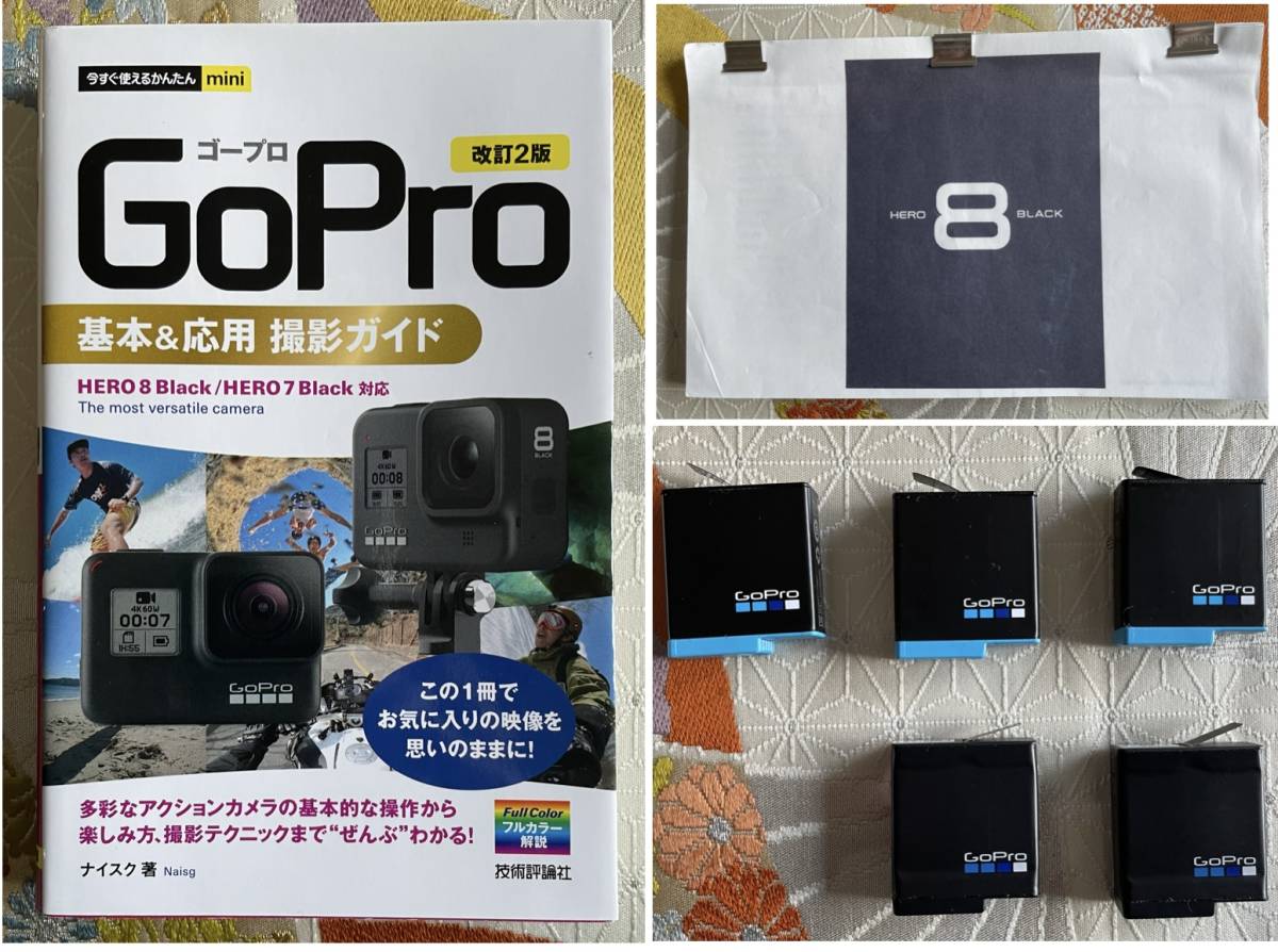 GoPro HERO8 アクセサリー多数　使用頻度極少_画像7