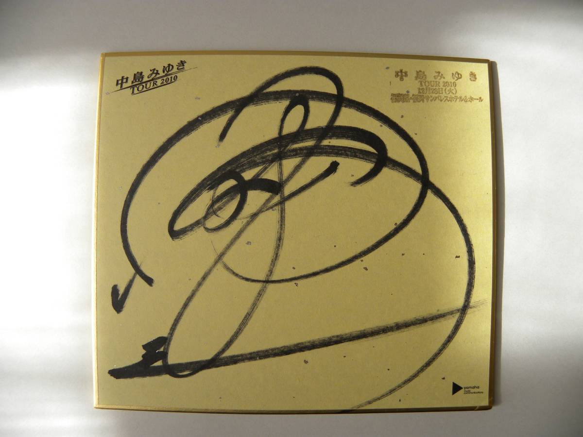 * Nakajima Miyuki san autograph autograph Mini square fancy cardboard 2 sheets . night . goods ( clear file, postcard,teji towel )....7 point set 