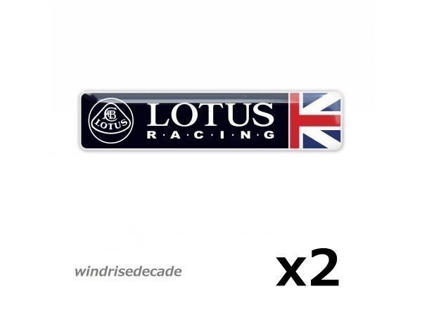 a 海外　限定 送料込み　 ロータス レーシング Lotus Racing イギリス UK 90mm 3D 2枚セット ステッカー_画像1