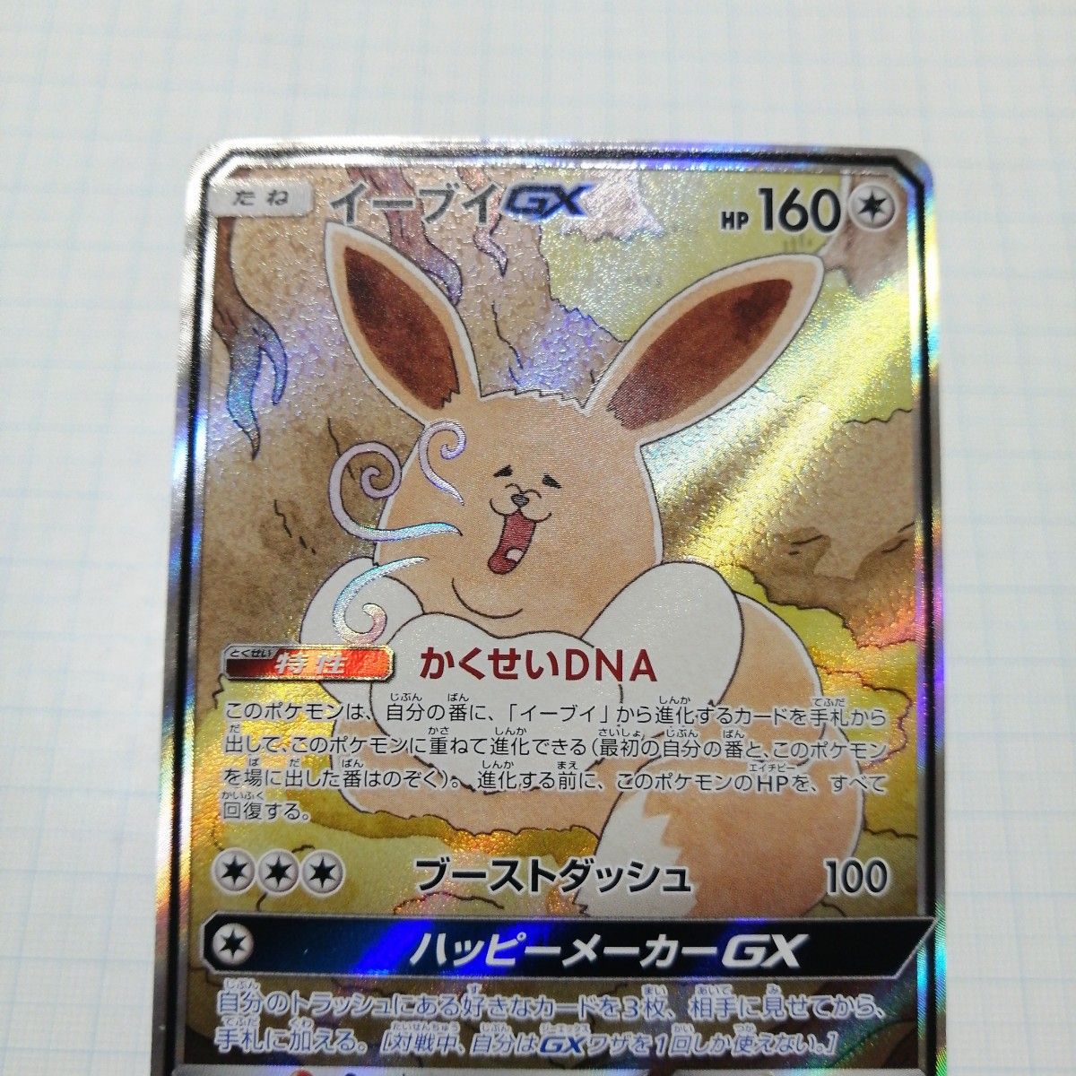 ポケモンカード イーブイgx sr sa|Yahoo!フリマ(旧PayPayフリマ) ポケモンカード イーブイgx sr sa|Yahoo!フリマ(旧PayPayフリマ)