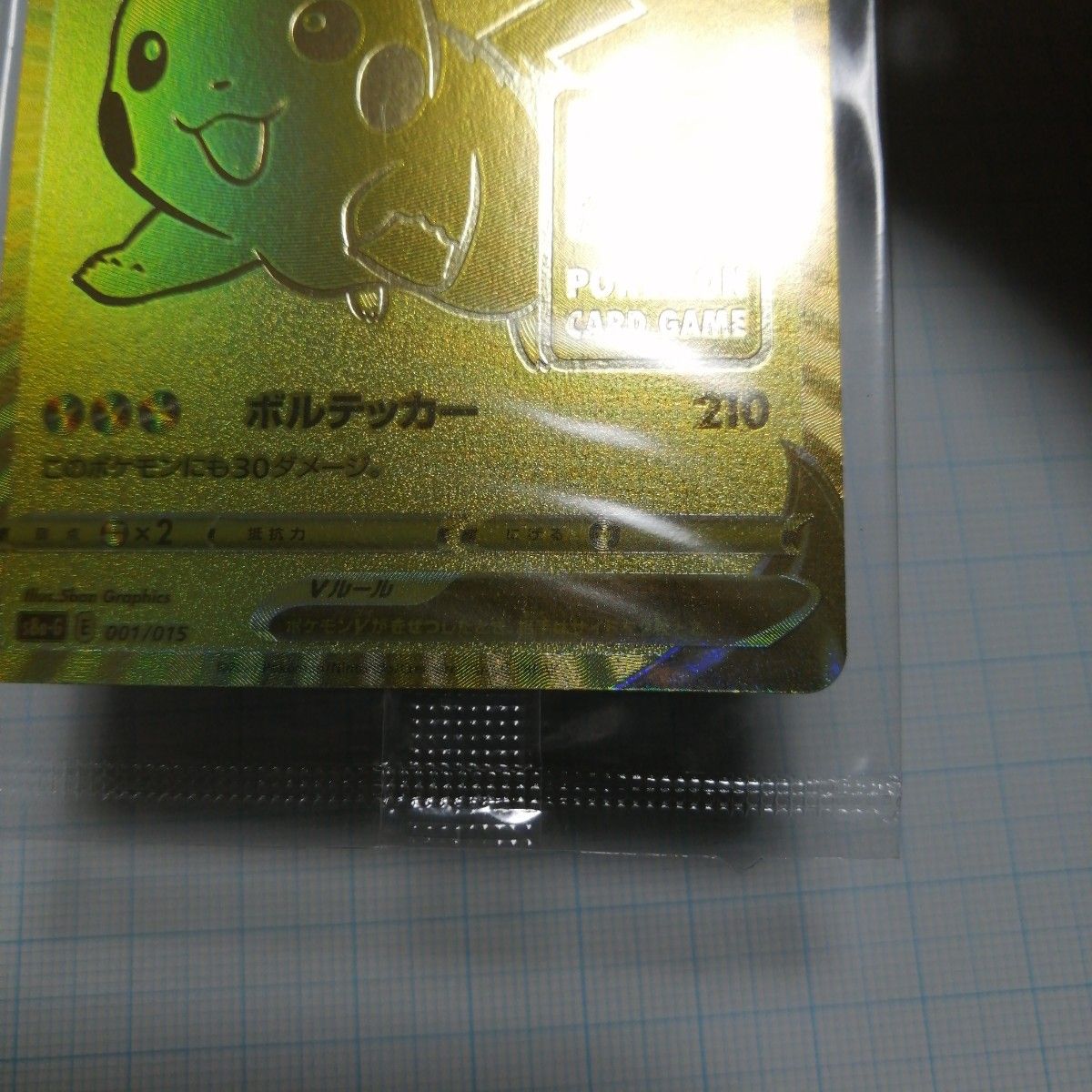 ポケモンカード ピカチュウV 未開封 25th ゴールデンボックス ポケモンカード ピカチュウV 未開封 25th ゴールデンボックス