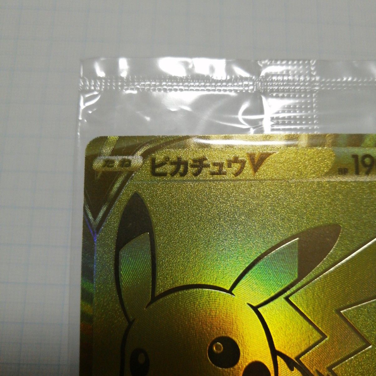 ポケモンカード ピカチュウV 未開封 25th ゴールデンボックス ポケモンカード ピカチュウV 未開封 25th ゴールデンボックス