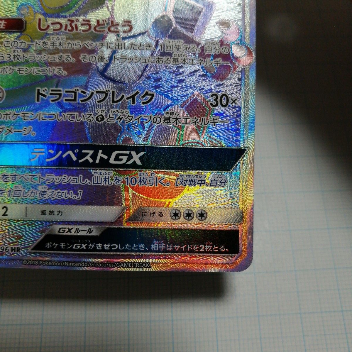 ポケモンカード レックウザ GX hr|Yahoo!フリマ(旧PayPayフリマ) ポケモンカード レックウザ GX hr|Yahoo!フリマ(旧PayPayフリマ)