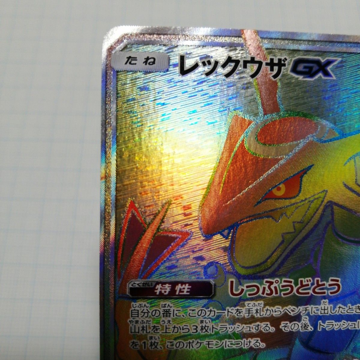 ポケモンカード レックウザ GX hr|Yahoo!フリマ(旧PayPayフリマ) ポケモンカード レックウザ GX hr|Yahoo!フリマ(旧PayPayフリマ)