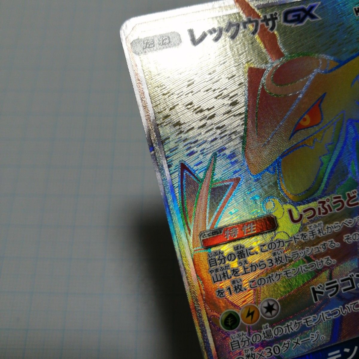 ポケモンカード レックウザ GX hr|Yahoo!フリマ(旧PayPayフリマ) ポケモンカード レックウザ GX hr|Yahoo!フリマ(旧PayPayフリマ)