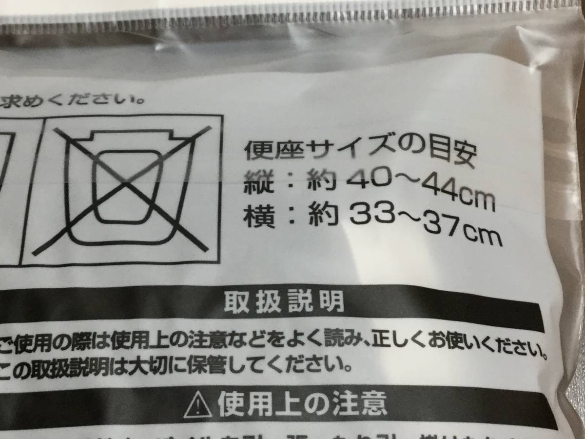 ◇未開封 未使用◇便座カバー 洗浄・暖房型用 ブラウン ダイソー エコー金属株式会社 即決_画像5