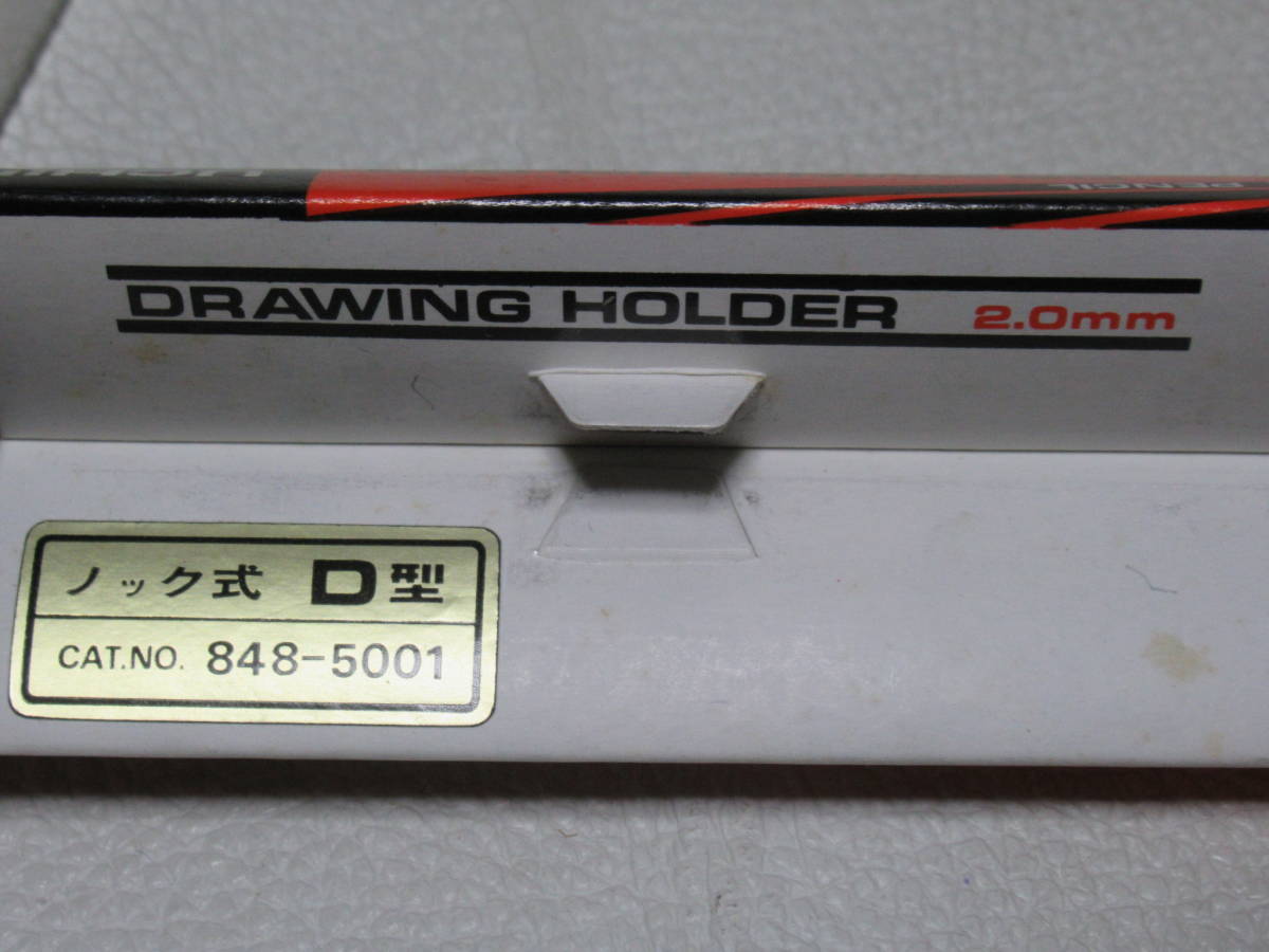 ■未使用 極希少 1970年代 共箱付！UCHIDA DRAWIND HOLDER(ウチダ ドローイングホルダー) D型 芯2mm シャープペンシル 全長142mm_画像2