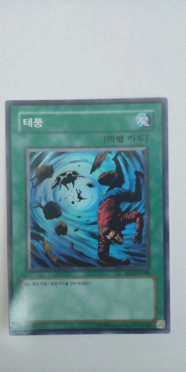 韓国語版遊戯王カードBP-２収録カード５枚セット_画像5