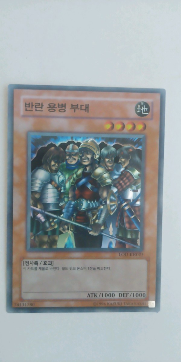 韓国語版遊戯王カードLOD収録カード３枚セット_画像3
