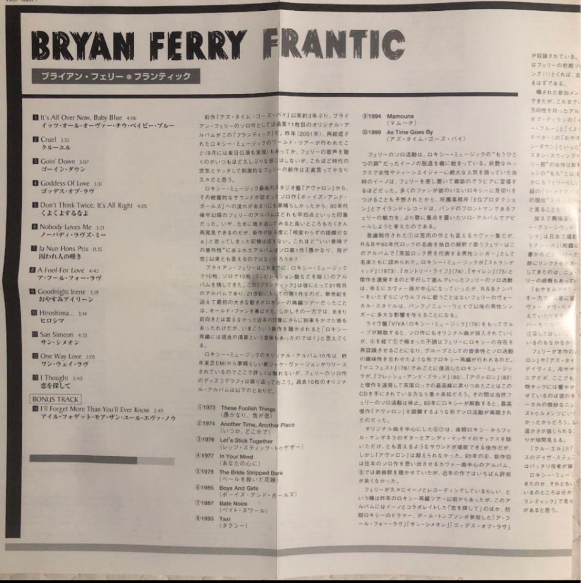 国内盤！Bryan Ferry /ブライアン・フェリー / Frantic / 2002_画像7