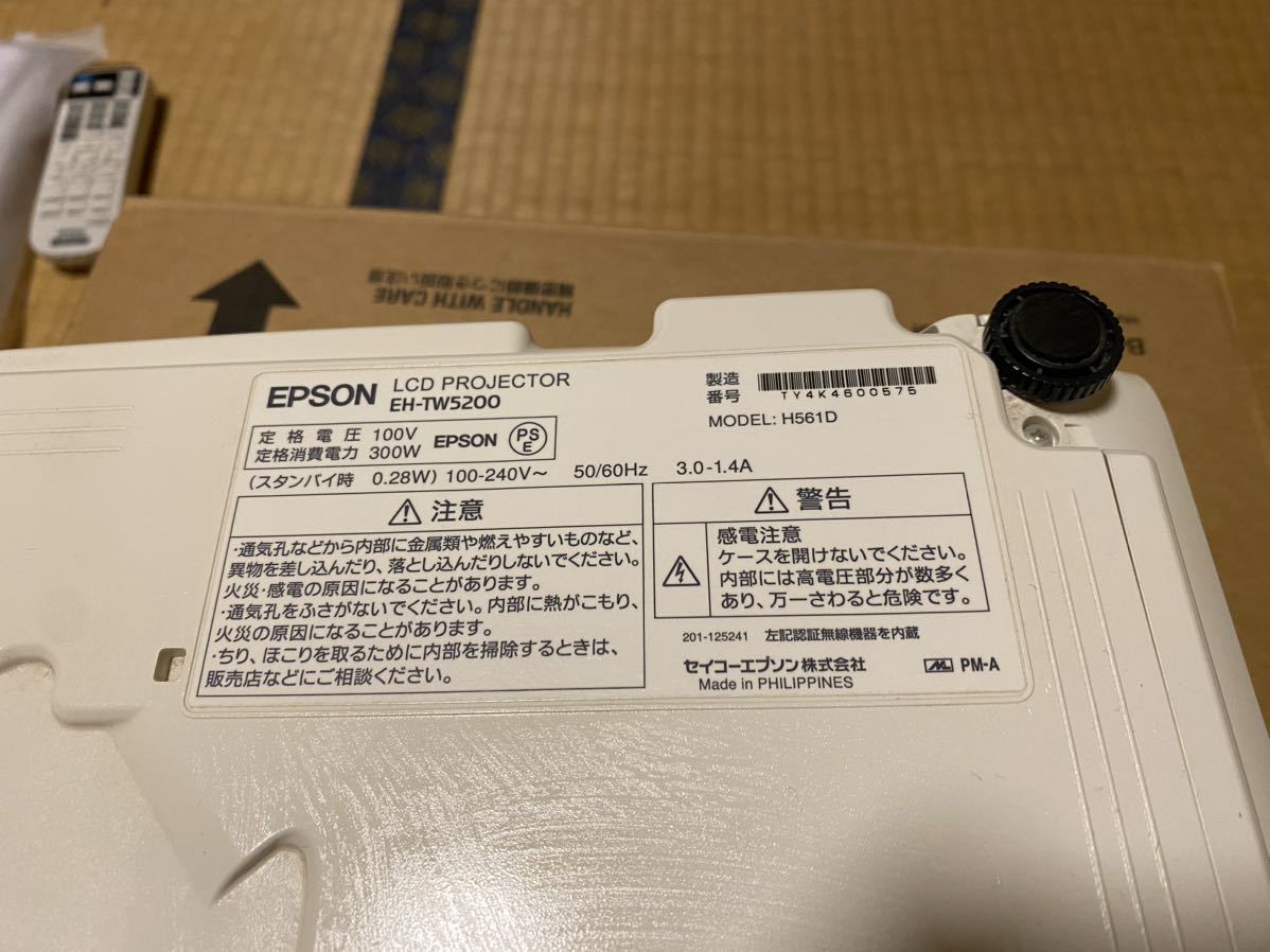 プロジェクター EPSON エプソン EH-TW5200 フルHD おまけ付き　送料無料_画像5