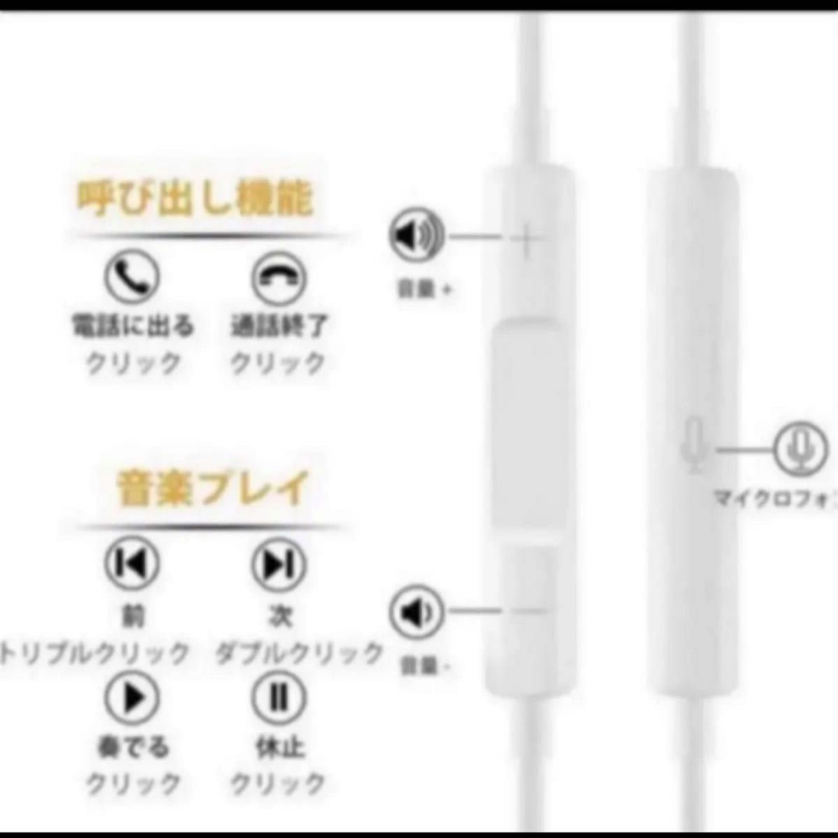 イヤホン有線 通話可能 iPhone マイク/リモコン付き アイフォン 高音質　