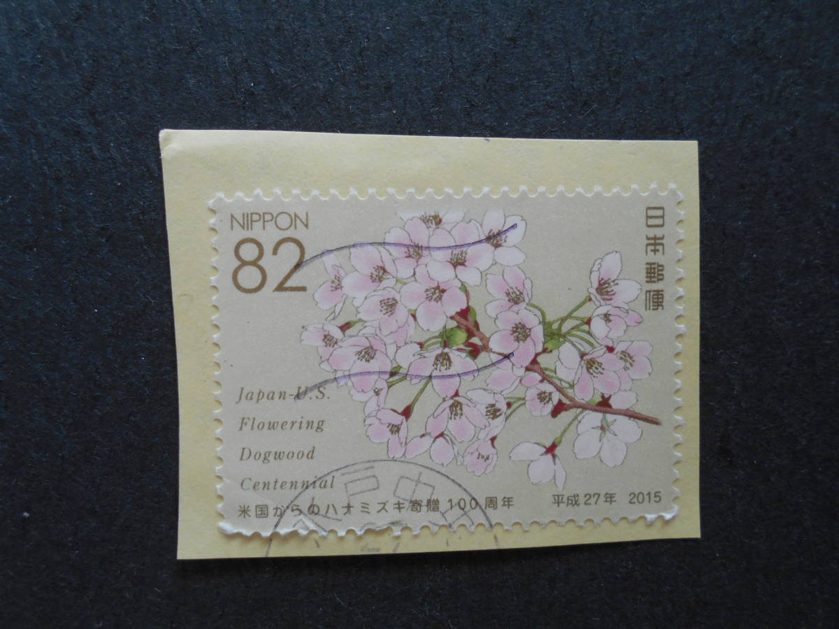 【使用済み切手】米国からのハナミズキ寄贈100周年（済れ6）_画像1