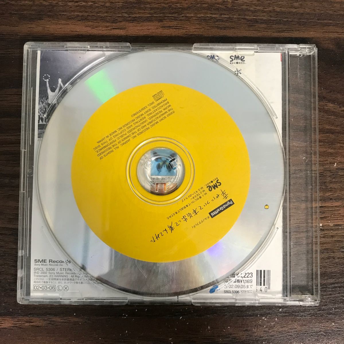 E429-1 帯付 中古CD100円 ポルノグラフィティ 幸せについて本気出して考えてみた_画像2