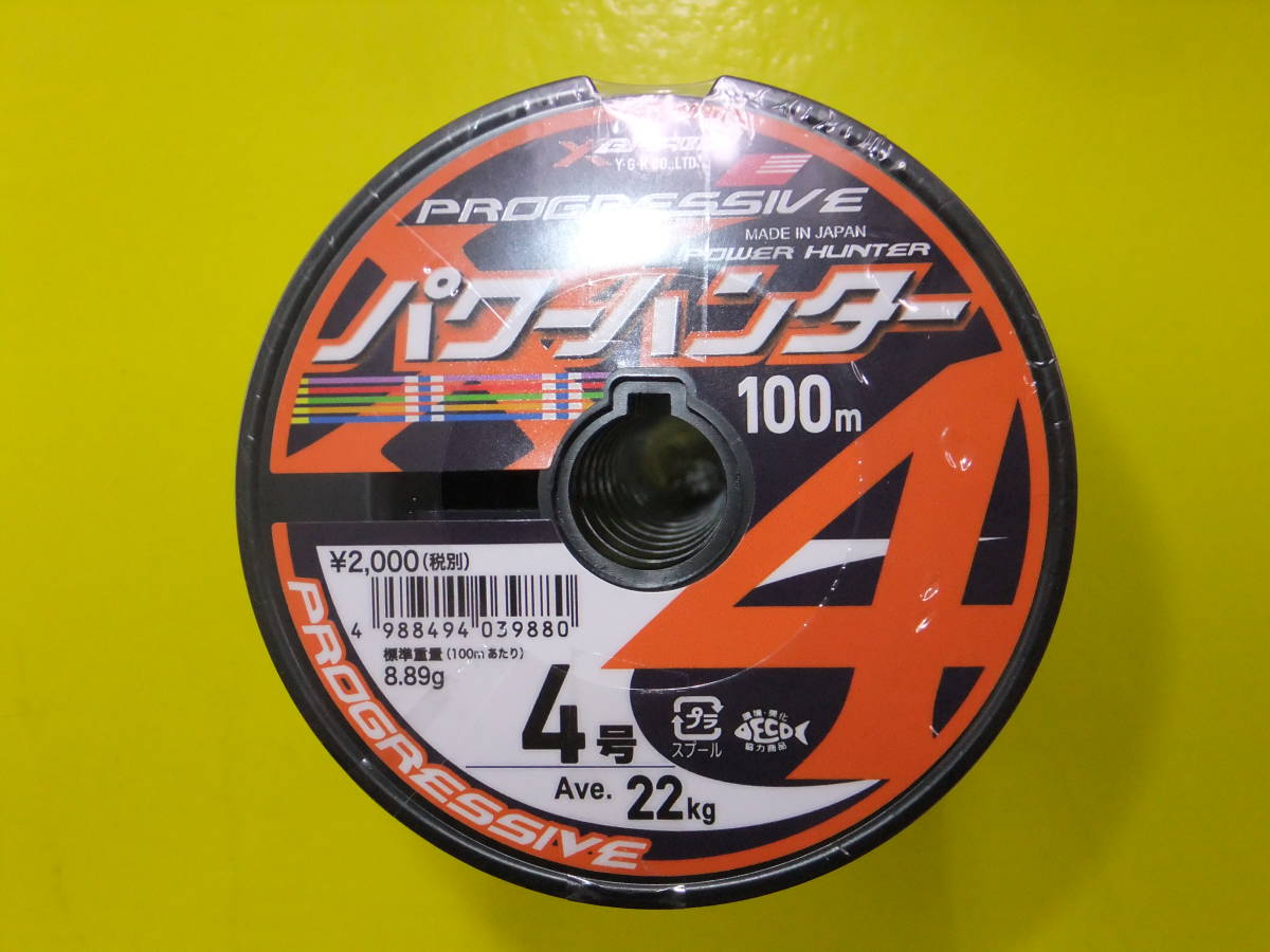 パワーハンター プログレッシブ ４号 １２００ｍ連結_画像1