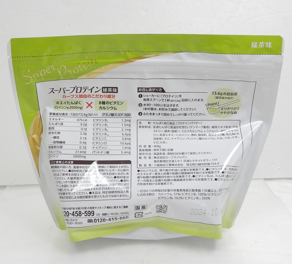 未開封 カーブス New スーパープロテイン 緑茶味 約30食分 408g （B