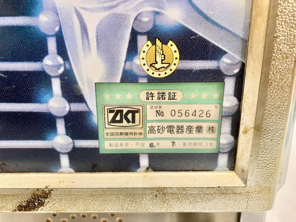  高砂 エニイセブン ANY7 4号機 スロット実機 パチスロ実機 ドアキー無し (23/11/19)_画像6