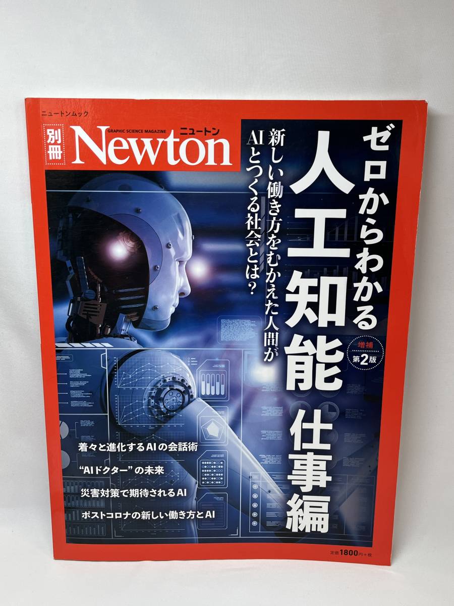  Zero from understand human work . talent work compilation increase . no. 2 version NEWTON PRESS prompt decision 