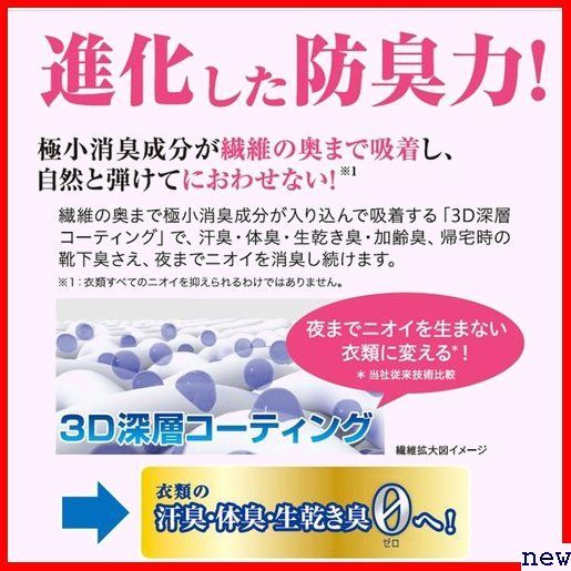 新品◎ 業務用 4L フレッシュグリーンアロマの香り 柔軟剤 ソフランプレミアム消臭 大容量 166_画像3