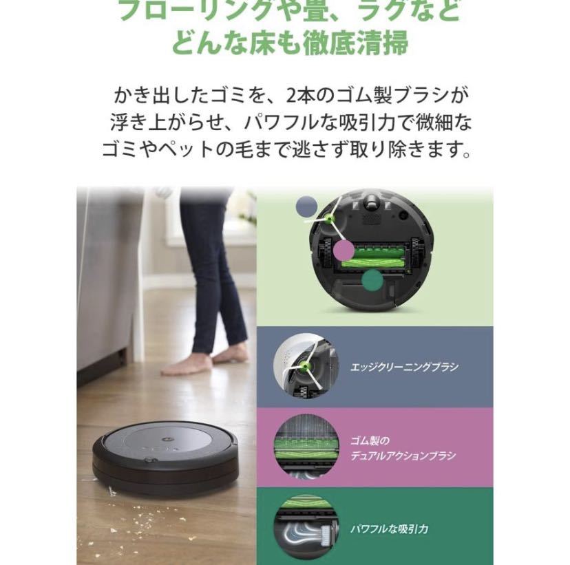 新品未開封】iRobot ルンバ i2 I215860 ロボット掃除機 本体 Roomba 