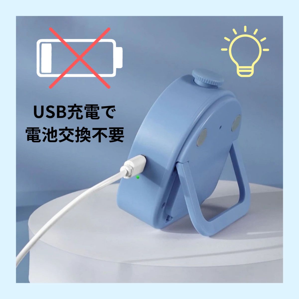 USB 充電式　青　タイマー　可視化タイマー　ポモドーロ　バイブ　電子音　タイマー式