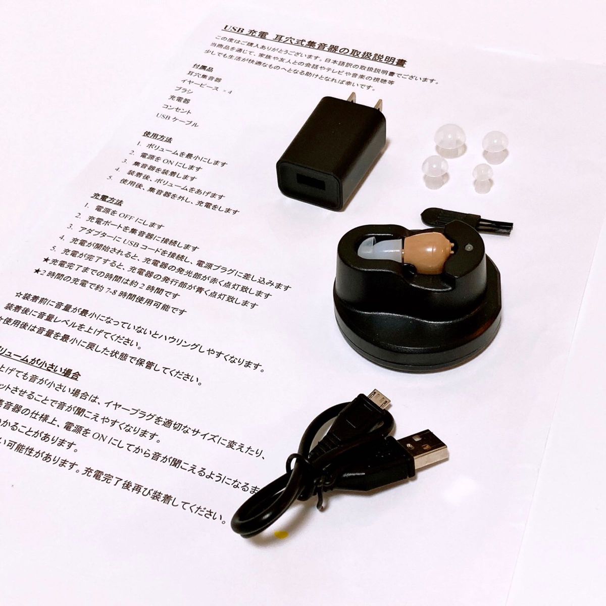 最新版USB充電式耳穴集音器　補聴器　両耳兼用　軽量　充電式　USB　高音質