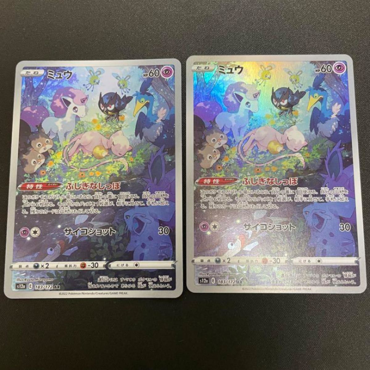 ポケモンカード ミュウ ar 2枚|Yahoo!フリマ(旧PayPayフリマ) ポケモンカード ミュウ ar 2枚|Yahoo!フリマ(旧PayPayフリマ)