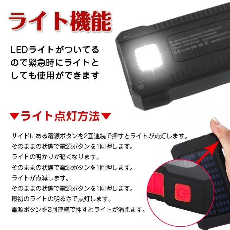 在庫処分 モバイルバッテリー ソーラー充電 大容量 10000mAh 5V 1A ソーラーパネル 急速 USB LEDライト 太陽光充電 キャンプ mb082-wj_画像5