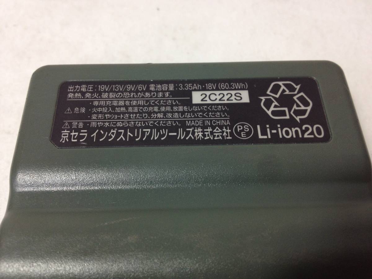 ★KYOCERA/京セラ/BURTLE/バートル/AIR CRAFT/エアークラフト/空調服/ファン+バッテリー/セット/AC360-19V/AC370/371/中古/8-5790_画像8