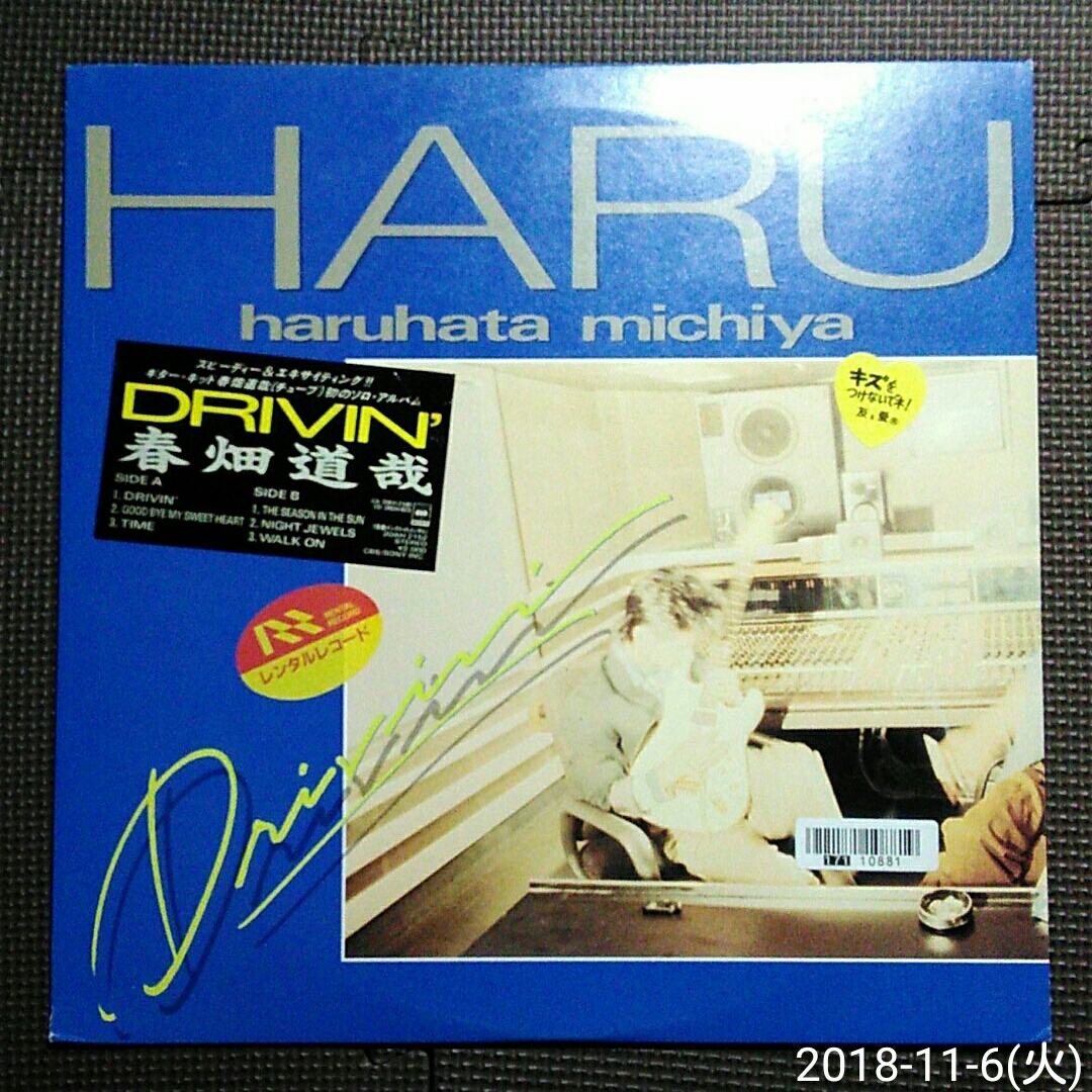 1LP с Seal Band Michiya Haruhata / Drivin '20ah 2152