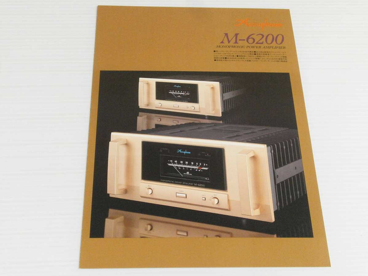 [ catalog only ] Accuphase mono fonik* power amplifier M-6200 2015.3