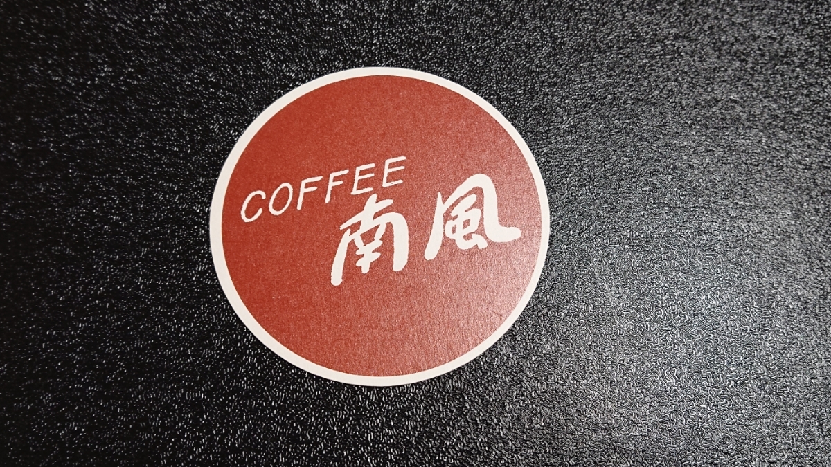 あだち充 COFFEE南風 タッチ 上杉和也 非売品 コースター 南風 ペーパーコースター MIX ミックス KAZUYA UESUGI