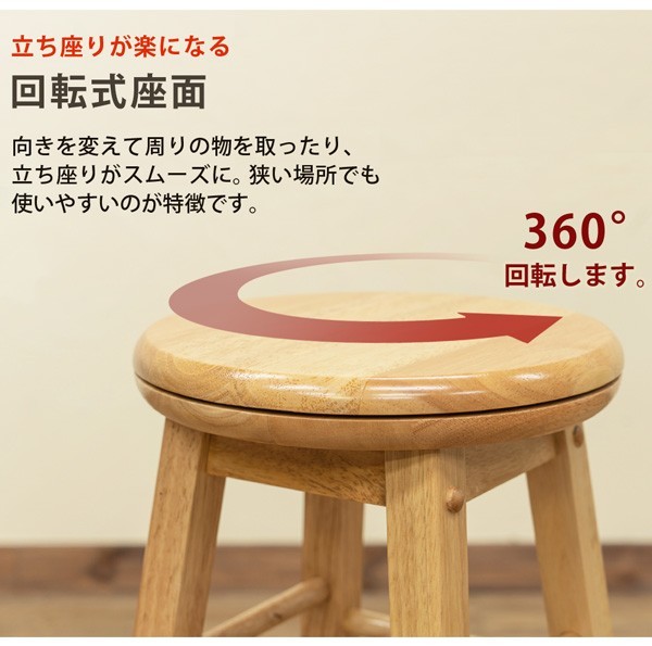 カウンターチェア 座面回転式 バースツール 天然木製 ハイタイプ 丸椅子 黒 PHT-01(BK)_画像7